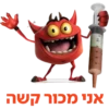 סדרת המדבקות של בלאק! 6