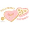 Happy Valentine’s Day 12