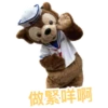 Duffy and Friends 12
