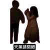 Ssy好on9(通用篇） 5