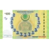 Ringgit Malaysia 13