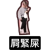 Ssy好on9(通用篇） 27