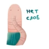 rainwormivan 5
