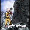 HINDI ANIME 17