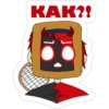 КАК?!
