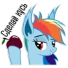 Rainbow Dash speaks 5