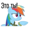 Rainbow Dash speaks 6