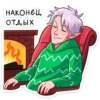 Наконец
отдых
NN