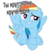 Rainbow Dash speaks 12