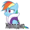 Rainbow Dash speaks 13