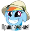 Rainbow Dash speaks 14