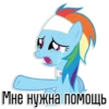 Rainbow Dash speaks 18