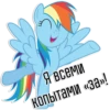 Rainbow Dash speaks 19
