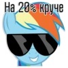 Rainbow Dash speaks 20