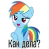 Rainbow Dash speaks 21