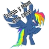 Rainbow Dash speaks 24