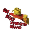 shrekohumorpack 8