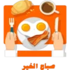Buenos días (Portu-Fran-Arab) 9