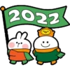 Spoiled Rabbit New Year   C 15