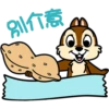 【中文】Chip 'n' Dale 隨你填貼圖 2 5
