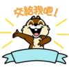 【中文】Chip 'n' Dale 隨你填貼圖 2 8