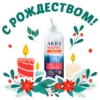 POXAECTBOM!
AKBA
МАРИС
HOPM
Verre epome
RENEHME
пИ ПРОСТУДЕ
HACMOPK
CHACTO
A OM
HOO
полости носа