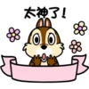 【中文】Chip 'n' Dale 隨你填貼圖 2 18