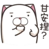 法鬥麻糬肥吱吱3 P.2/2 5