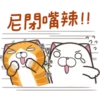 法鬥麻糬肥吱吱3 P.1/2 5