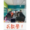 求教學!