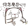 法鬥麻糬肥吱吱3 P.1/2 6