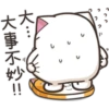 法鬥麻糬肥吱吱3 P.2/2 11