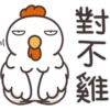 白爛貓的那隻雞P.2/2靜 5