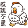 白爛貓的那隻雞P.1/2靜 7