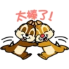 【中文】Chip 'n' Dale 隨你填貼圖 1 5