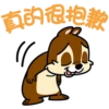 【中文】Chip 'n' Dale 隨你填貼圖 1 6
