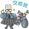 B
交給我
M
ARAS