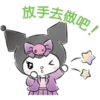 我們是Sanrio女孩P.2/2 5