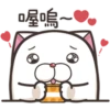 法鬥麻糬肥吱吱3 P.2/2 13