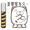 法鬥麻糬肥吱吱3 P.1/2 7