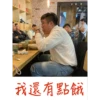 我還有點餓
