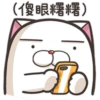 法鬥麻糬肥吱吱3 P.2/2 14