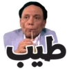 طیب