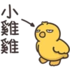 白爛貓的那隻雞P.2/2靜 8