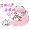 今天也要
耍廢