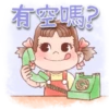 牛奶妹禮貌用語靜P.1/2 7