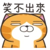 白爛貓30超愛演P.2/2 8