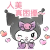 我們是Sanrio女孩P.2/2 7