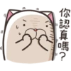 法鬥麻糬肥吱吱3 P.1/2 11