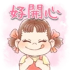 牛奶妹禮貌用語靜P.1/2 8